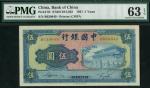 Bank of China, 5 yuan, 1941, red serial number B639849, blue and multicoloured, building at right, r