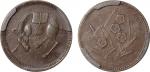 民国时期四川省马兰钱五文型背兰花一枚，红铜质，ACCA EF-45