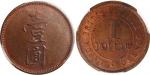 。Plantation Tokens of the Netherlands East Indies, Borneo and Suriname, copper proof 1 dollar, The L