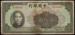 CHINA--REPUBLIC. Bank of China. 500 Yuan, 1942. P-99.
