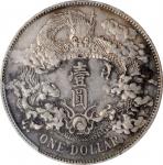 宣统三年大清银币壹圆普通 PCGS AU 50 CHINA. Dollar, Year 3 (1911)