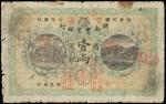 CHINA--PROVINCIAL BANKS. Hunan Industrial Bank. 1 Tael, 1912. P-S1996.