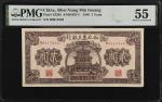 CHINA--COMMUNIST BANKS. Sibei Nung Min Inxang. 2 Yuan, 1940. P-S3295. PMG About Uncirculated 55.