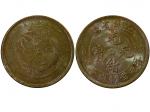 1902年江苏省造光绪元宝当制钱十文铜币，中心花星，PCGS MS62BN