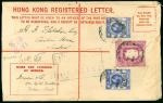 Hong KongPostal Stationery1914 (27 Mar.) K.G.V 10c. registered stationery envelope bearing K.G.V. 10