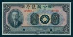 Bank of China, 1yuan 'Specimen', 1939, serial number 00000, black, pink and multicoloured, Liao Zhon