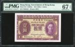 1936年香港政府1元，编号T999455，评PMG 67EPQ，佳品。Government of Hong Kong, $1, 1936, serial numbers T999455, (Pick