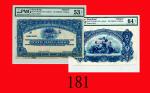 1900年香港上海汇丰银行伍圆单面印样一套两枚；正式发行时正面为绿色，背面改为红色，票面盖红色注销印，并有手写日期1893字样。极其珍罕The Hong Kong & Shanghai Banking