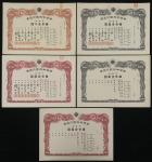 1932至45年满州中央银行股票一组5枚，包括已发行的壹千圆，壹万圆，拾万圆，及未发行的壹万圆及