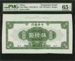 民国十七年中央银行伍拾圆。CHINA--REPUBLIC. Central Bank of China. 50 Dollars, 1928. P-198pp. PMG Gem Uncirculated