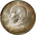 孙像船洋民国23年壹圆普通 PCGS MS 64  CHINA. Dollar, Year 23 (1934). Shanghai Mint.