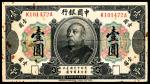 民国三年（1914年）中国银行美钞版袁世凯像壹圆，未发行，七五品，原汁原味，有锈迹。 
