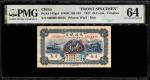 China, 20 Cents, Bank of Communications-Tsingtau, 1927, Front Specimen (P-143gs1) S/no. A000000 0016