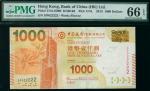 2013年中国银行1000元，趣味号DP022222，PMG66EPQ