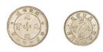 1891年广东省造光绪元宝库平七分二厘、库平三分六厘各一枚