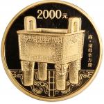 2012年中国青铜器金银(第1组)纪念金币5盎司兽面纹方鼎 PCGS Proof 70