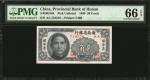 民国三十八湖南省银行贰角。 CHINA--MISCELLANEOUS. Provincial Bank of Hunan. 20 Cents, 1949. P-Unlisted. PMG Gem Un