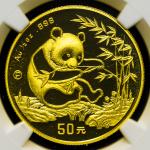 1994年熊猫P版精制纪念金币1/2盎司 NGC PF 69