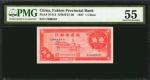 民国二十六年福建省银行一角。 CHINA--PROVINCIAL BANKS. Fukien Provincial Bank. 1 Chiao, 1937. P-S1412. PMG About Un