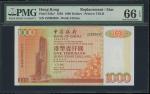 1994年中国银行1000元补版，编号ZZ002633, PMG66EPQ 