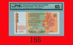 1992年香港渣打银行一仟圆Standard Chartered Bank, $1000, 1/1/1992 (Ma S47), s/n J164728. PMG EPQ 65 Gem UNC