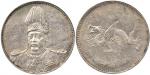 CHINA, CHINESE COINS, REPUBLIC, Yuan Shih-Kai : Silver Dollar, ND (1916), for the installation of Yu