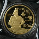 1990年世界文化名人（一）组黄帝1/3盎司纪念金币一枚，发行量：20000枚，带证书、盒