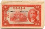 BANKNOTES. CHINA - PROVINCIAL BANKS. Kwangtung Provincial Bank : 1 (10), 1940, District of Hainan Is