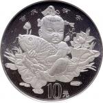1997 中国传统吉祥图案10元纪念银币加厚版，共计二枚