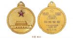 1955年中华人民共和国解放奖章铜镀金章