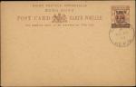 Hong Kong British Post Offices in China Postal Stationery 1918 "<H>china"  1½c. on 1c. brown card, u