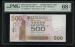 2007年中国银行500元，ZZ版补号票，编号ZZ891527，PMG 68EPQ