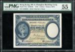 1935年汇丰银行1元，编号 G583691，PMG 55