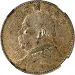 袁世凯像民国十年壹圆普通 NGC AU 55 CHINA. Dollar, Year 10 (1921)