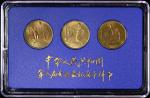 1987年中华人民共和国第六届运动会纪念1角套装样币 完未流通