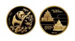 1995年中国人民银行发行慕尼黑国际钱币展销会纪念金章
