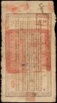 CHINA--PROVINCIAL BANKS. Kiangnan Yu Su Silver Currency Bank. 1,000 Cash, Yr. 29 (1903). P-S1185.