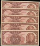 Central Bank of China,a lot of five $5, 1949, Canton, serial number 755253-6 and 755260,brown and re