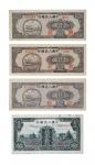 第一版人民币壹仟圆四枚