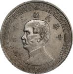 民国三十年孙中山像半圆铜镍样币 PCGS AU 58 CHINA. Copper-Nickel 50 Cents Pattern, Year 30 (1941). Chengdu Mint. PCGS