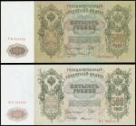 Russia, lot of 2x 500roubles, 1912, large format, green, pink and multicoloured,almost uncirculated 