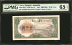 1949年第一版人民币一仟圆 PMG Gem Unc 65 EPQ
