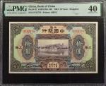民国十三年中国银行拾圆。CHINA--REPUBLIC. Bank of China. 10 Yuan, 1924. P-62. PMG Extremely Fine 40.