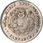 庚子吉林省造光绪元宝七钱二分银币。