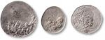 蒙古帖木尔汗国银币一组3枚，老包浆，XF，敬请预览