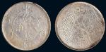 1912年新疆中华民国元年壬子饷银一两银币（LM833）