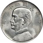 孙像船洋民国23年壹圆普通 PCGS UNC Details CHINA. Dollar, Year 23 (1934). Shanghai Mint. PCGS Genuine--Cleaned, 