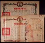 1948-49年东北人民政府土地执照一组三件：为1948年3月（少见）、1949年3月、1954年9月各一件，八品 RMB: 无底价      
