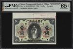 民国九年中国通商银行壹圆。样票。CHINA--REPUBLIC. Commercial Bank of China. 1 Dollar, 1920. P-1s. Specimen. PMG Gem U