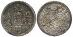 新疆省造迪化光绪银元五钱AH1323 极美 Coins, China, Sinkiang province. 5 mace AH1323 (1905)